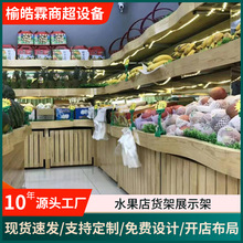 水果柜臺尺寸設計與新鮮蔬菜批發采購要點詳解
